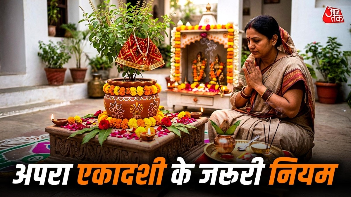 Apra Ekadashi 2026