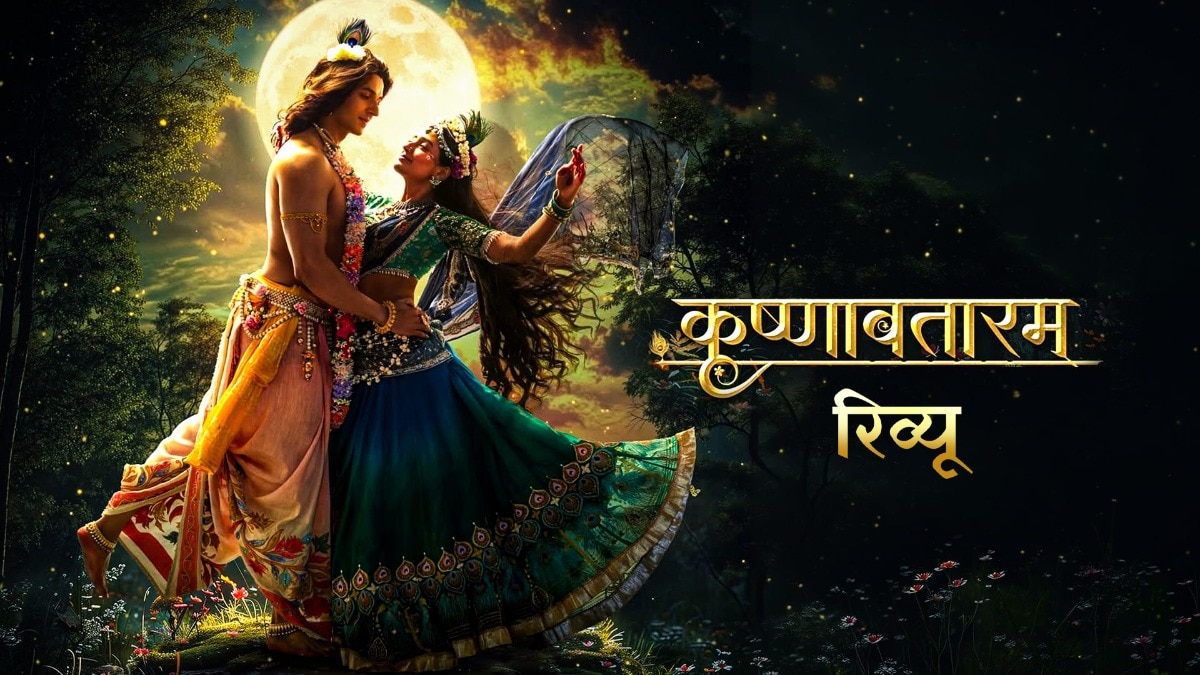 krishnavataram Review: Lord Krishna story told beautifully