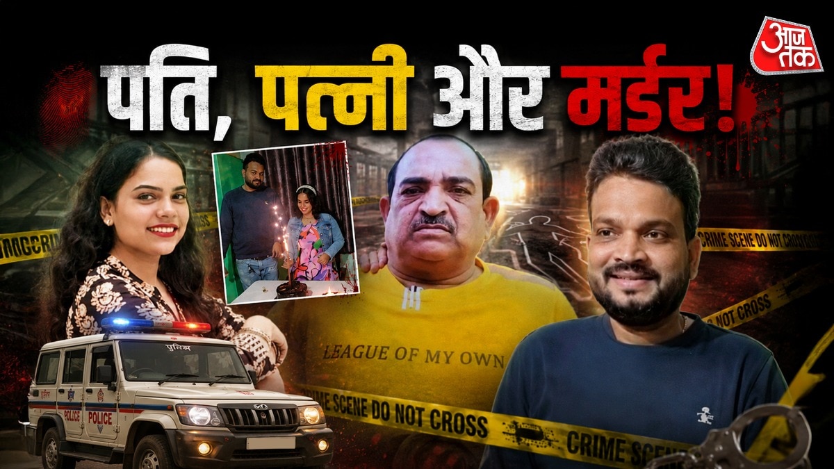 पत्नी की साजिश, ससुर की करतूत और इंजीनियर का मर्डर... कत्ल का राज खुला
