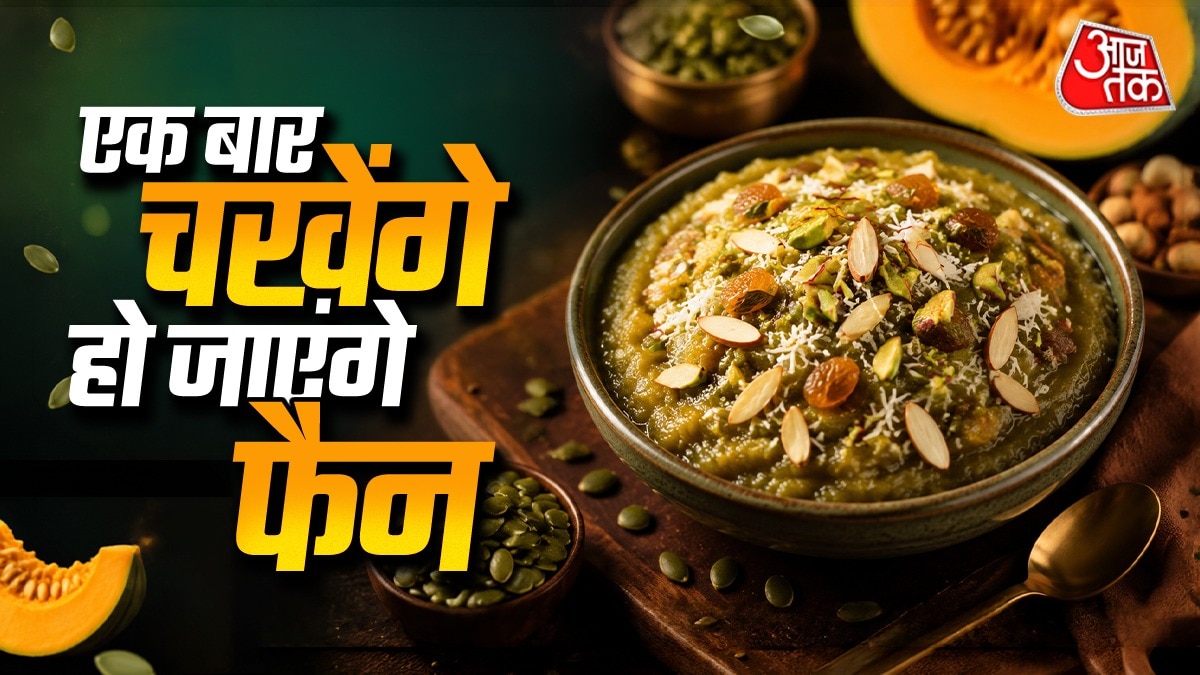 Kaddu Ke Beej Ka Halwa (Photo: ITG)