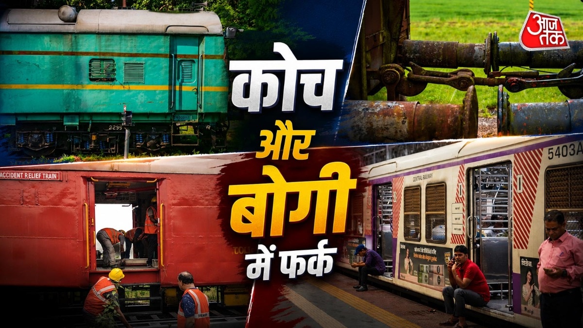 धीरे-धीरे यह शब्द इतना लोकप्रिय हो गया कि लोग कोच और बोगी को एक ही समझने लगे. ( Photo: Pexels)