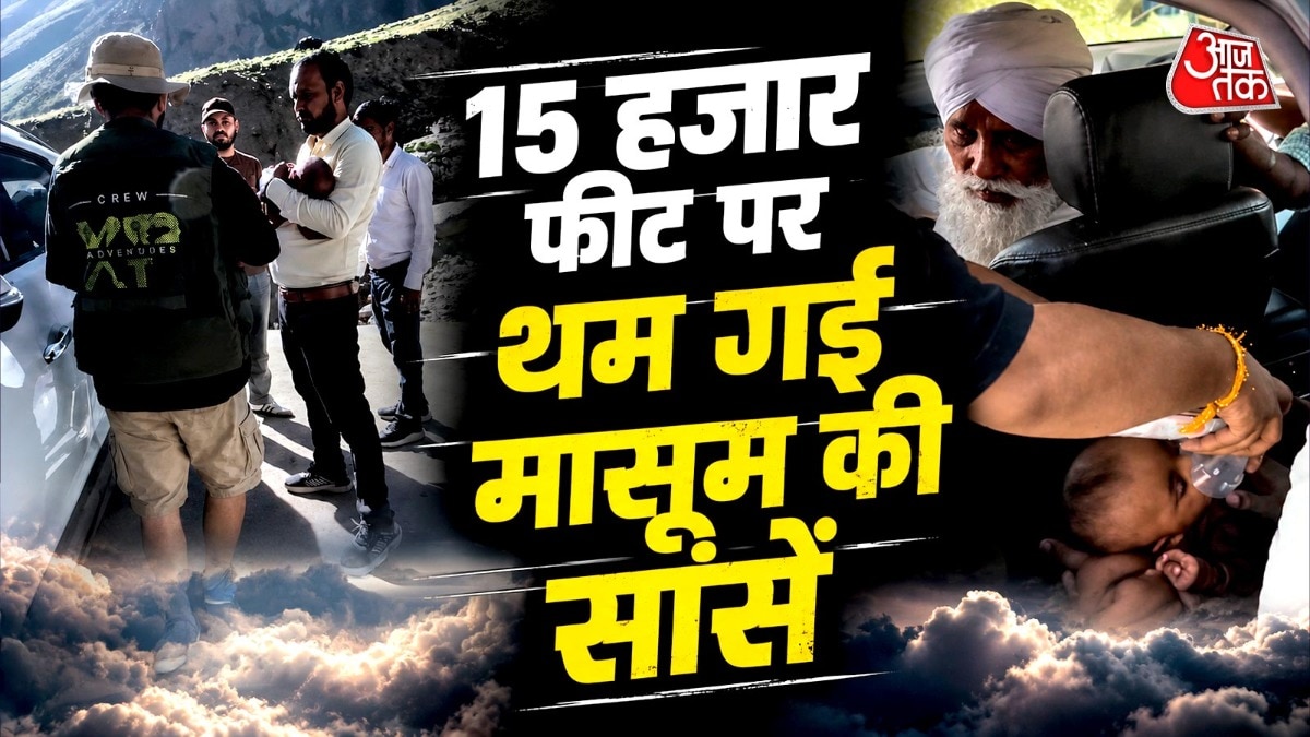 डॉक्टरों की सलाह के बिना छोटे बच्चों को ऐसे ऊंचे स्थानों पर ले जाना जोखिम भरा हो सकता है. ( Phoro: X/@@ShivrattanDhil1)