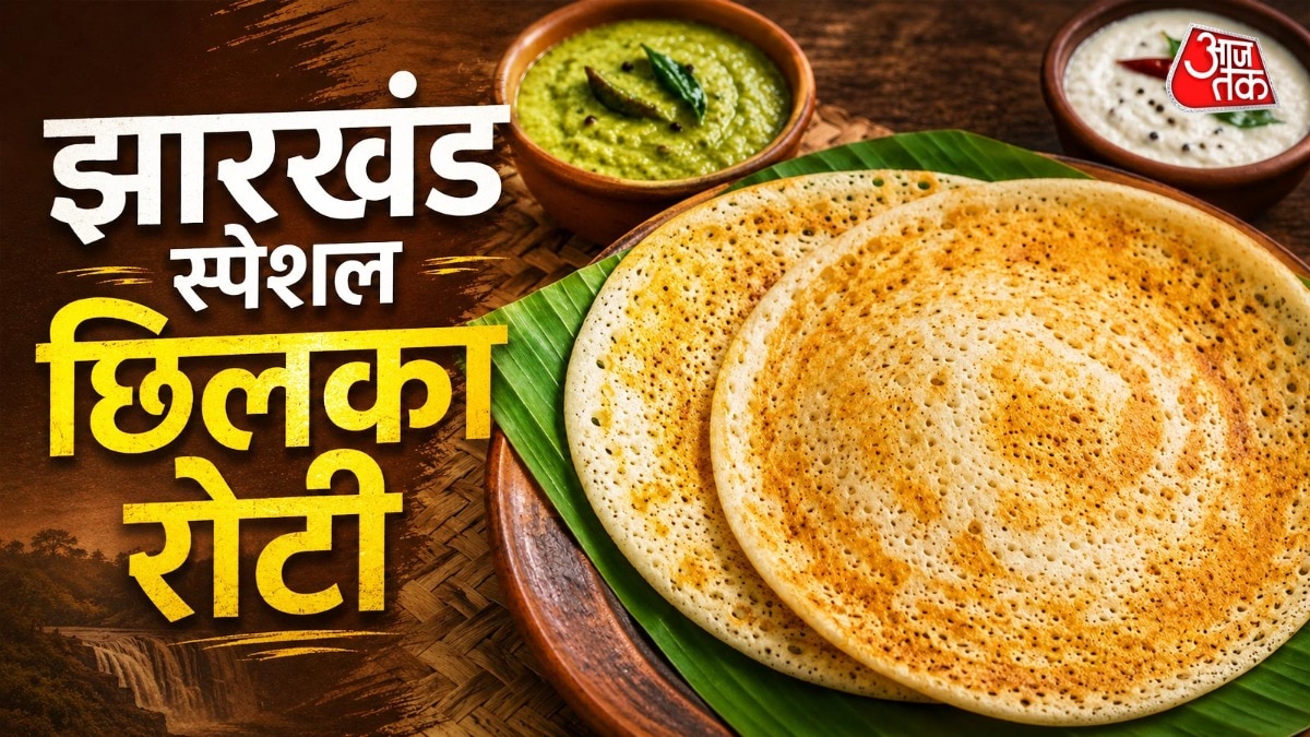  झारखंड की फेमस छिलका/चिल्का रोटी रेसिपी (Photo- ITG)