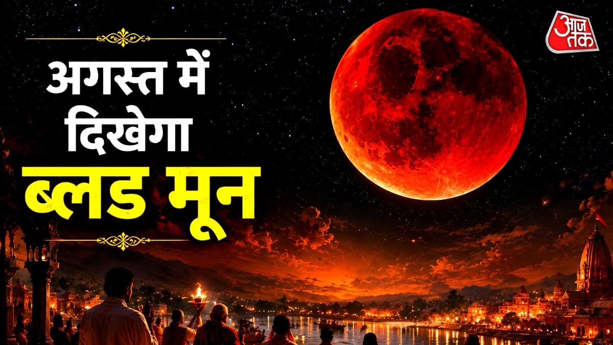 5 घंटे के लिए आसमान बदलेगा रंग! अगस्त में लगने वाला ग्रहण क्यों है खास