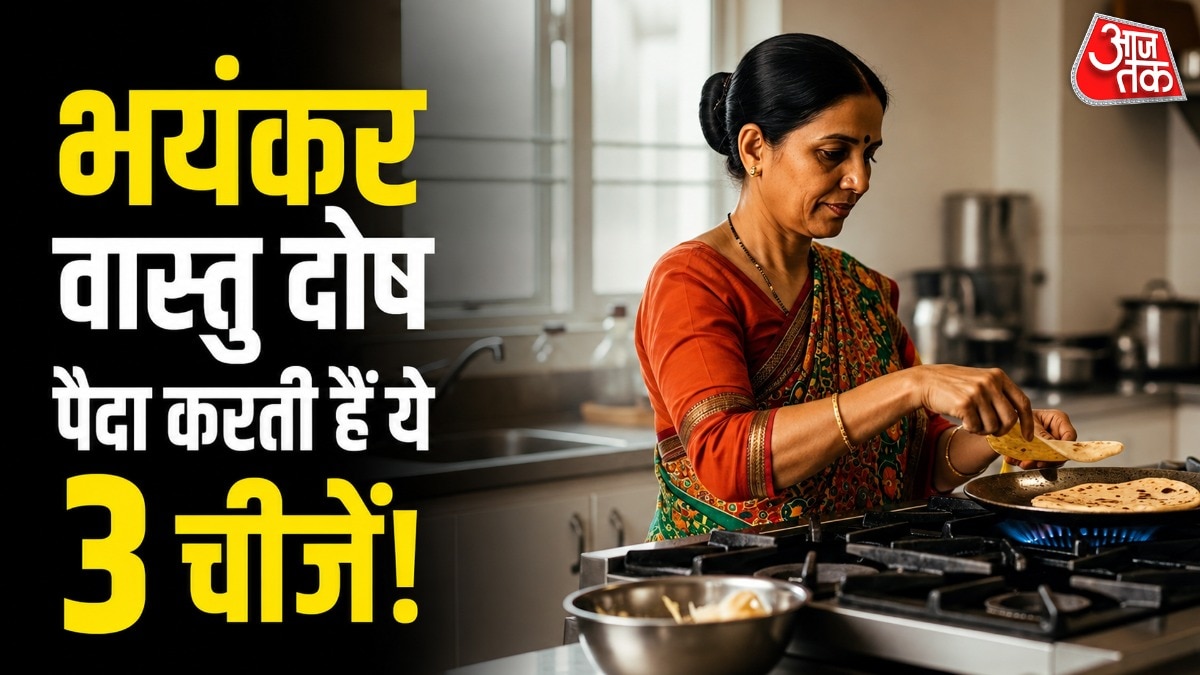 वास्तु में अग्नि कोण का घर की महिलाओं से गहरा संबंध बताया गया है. (Photo: ITG)