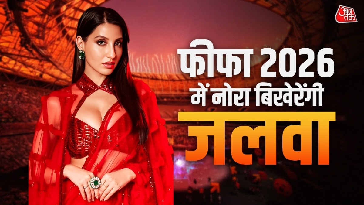  फीफा वर्ल्ड कप 2026 में नोरा की एंट्री (Photo: Instagram/norafatehi)