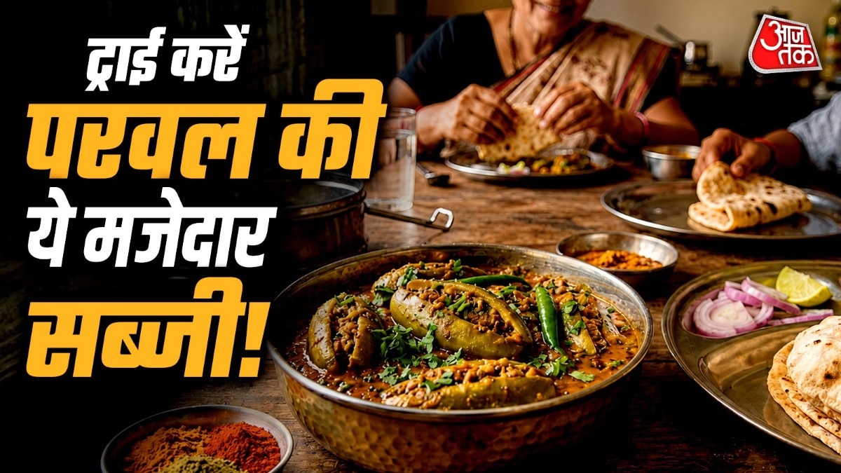 परवल की भरवा सब्जी बहुत मजेदार बनती है. (PHOTO:ITG/AI)