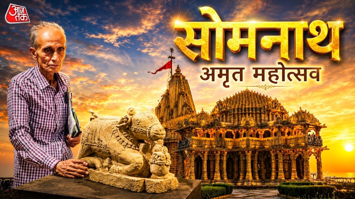 11 मई 1951 को हुई प्राण प्रतिष्ठा के दौरान 101 तोपों की सलामी दी गई थी.