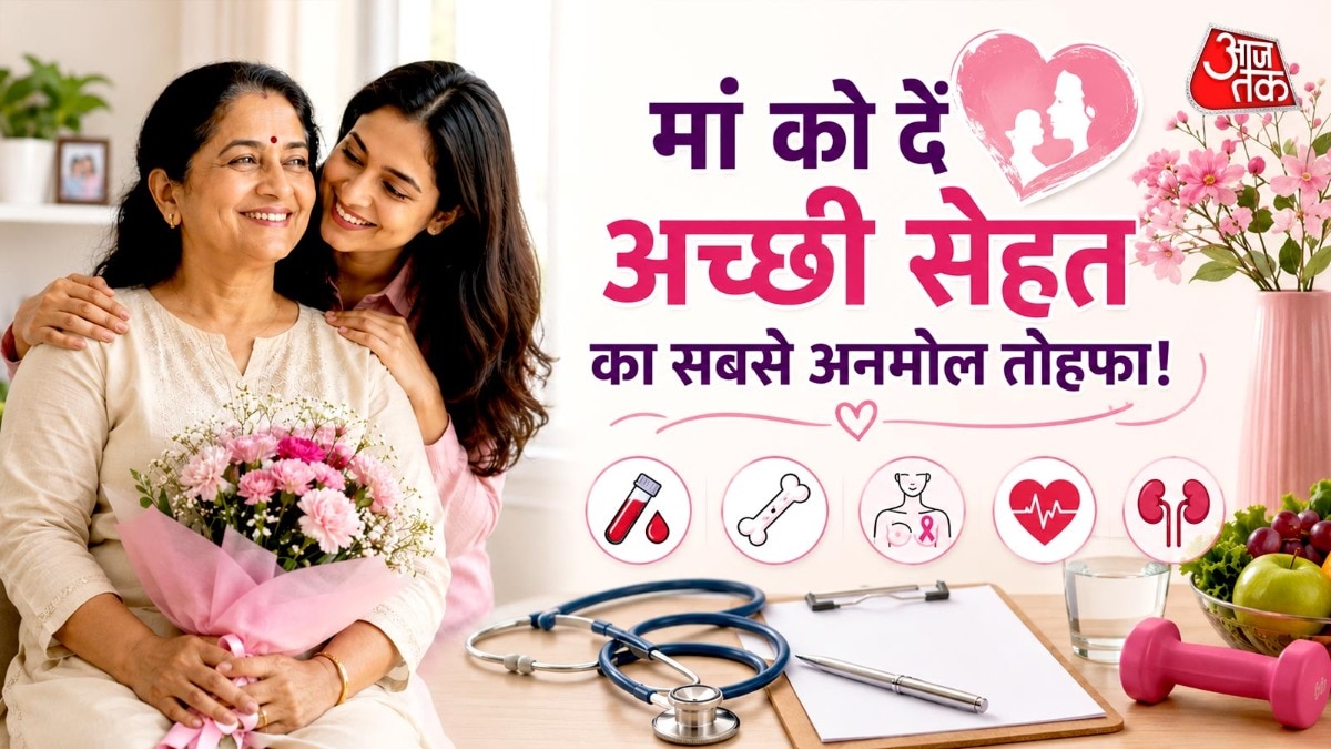 मदर्स डे पर मां को दें अच्छी सेहत, बढ़ती उम्र के साथ हर साल कराएं ये 5 बॉडी टेस्ट