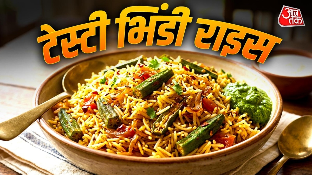 भिंडी राइस रेसिपी (Photo- ITG)