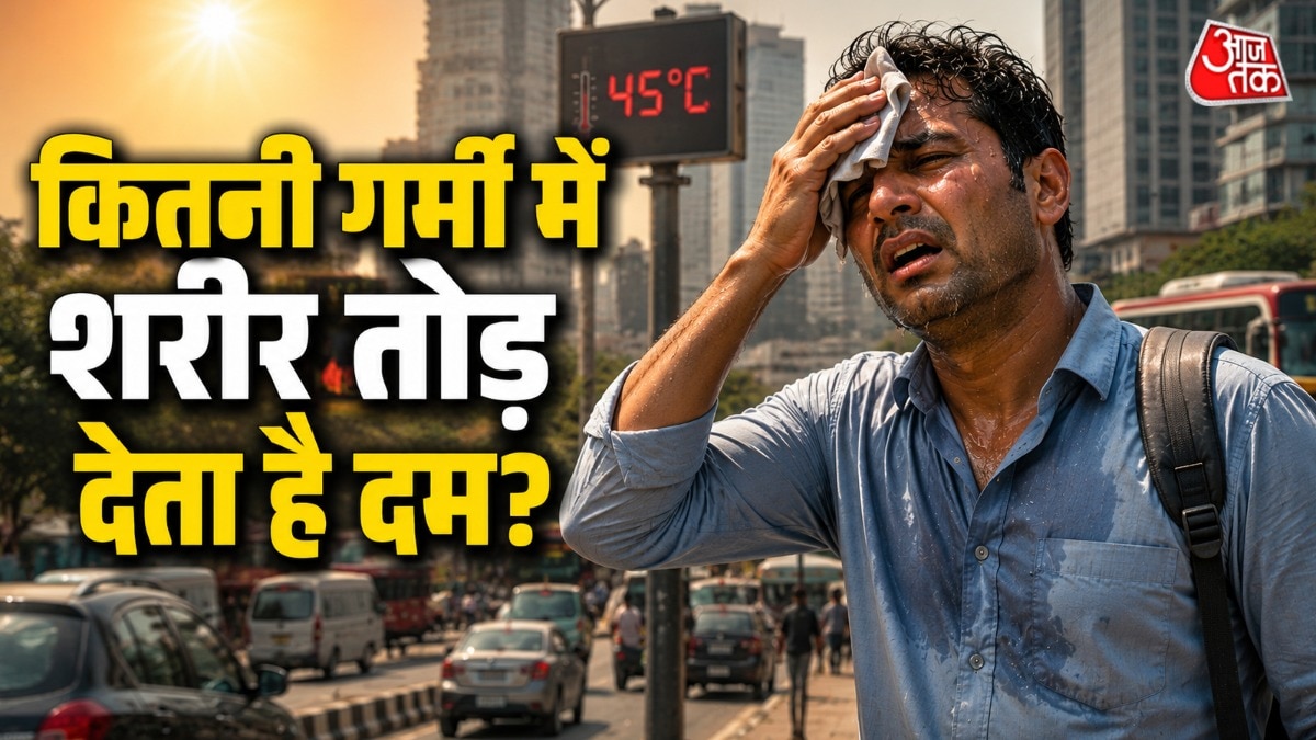 शरीर के निश्चित तापमान के बाद अपनी शक्ति खो देता है. (Photo: AI Generated)