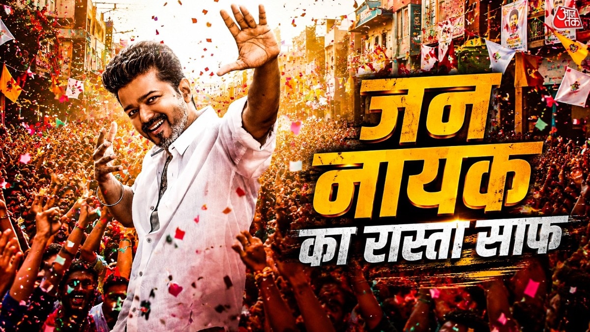 विजय के CM बनते ही आ गई 'जन नायक' की रिलीज डेट! जानिए क्या है प्लान