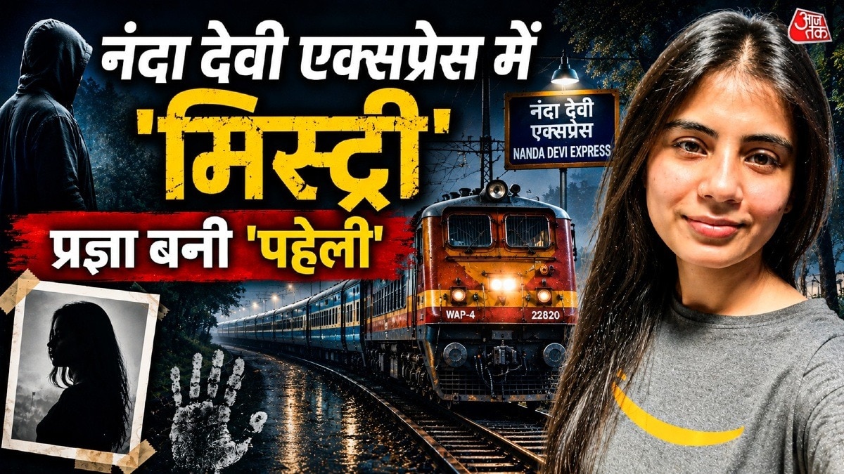 मुजफ्फरनगर स्टेशन से पहले अचानक सीट से गायब हुई प्रज्ञा.(Photo:ITG)