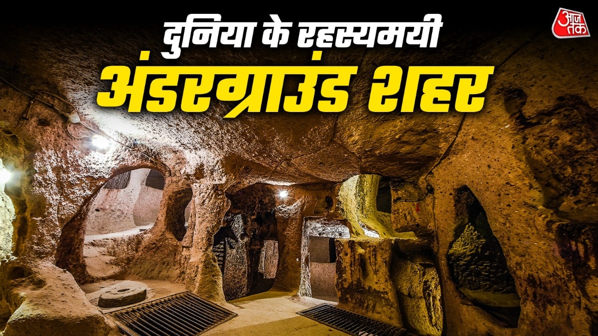 हिडन सिटी (Photo: ITG)