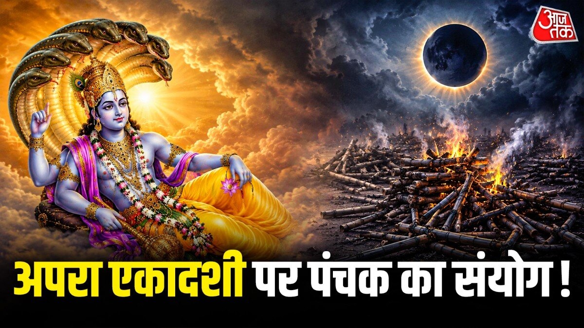 apra ekadashi 2026