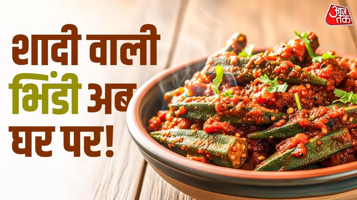Halwai Style Bhindi Masala Recipe (Photo: ITG)