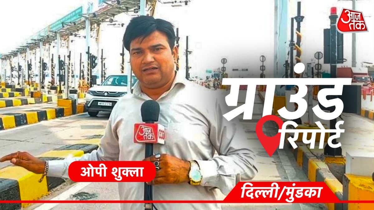 ग्राउंड रिपोर्ट: न बैरियर, न लाइन... दिल्ली में खत्म हुआ टोल पर रुकने का झंझट