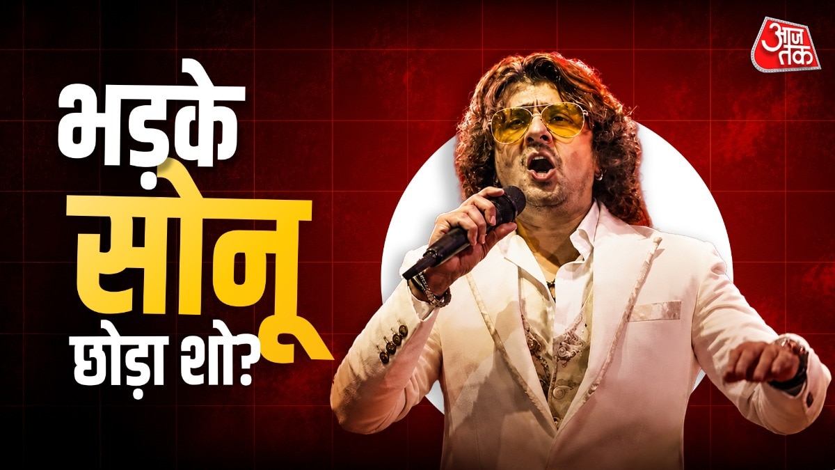 Sonu Nigam stopped live Kolhapur concert
