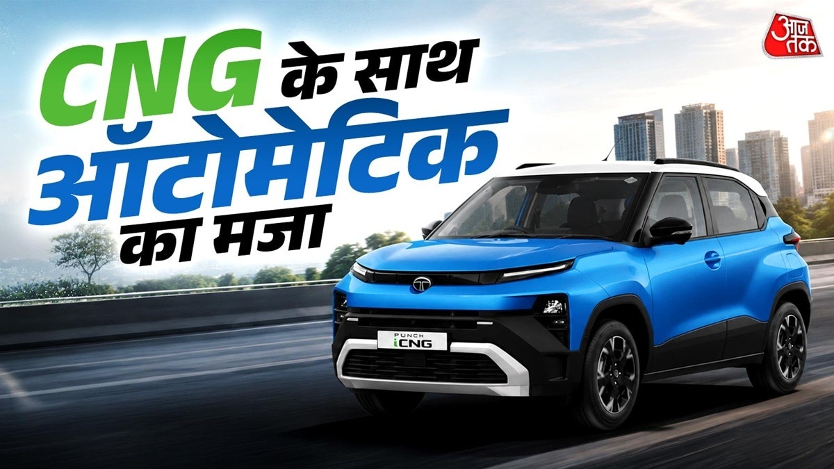 Tata Punch CNG AMT 