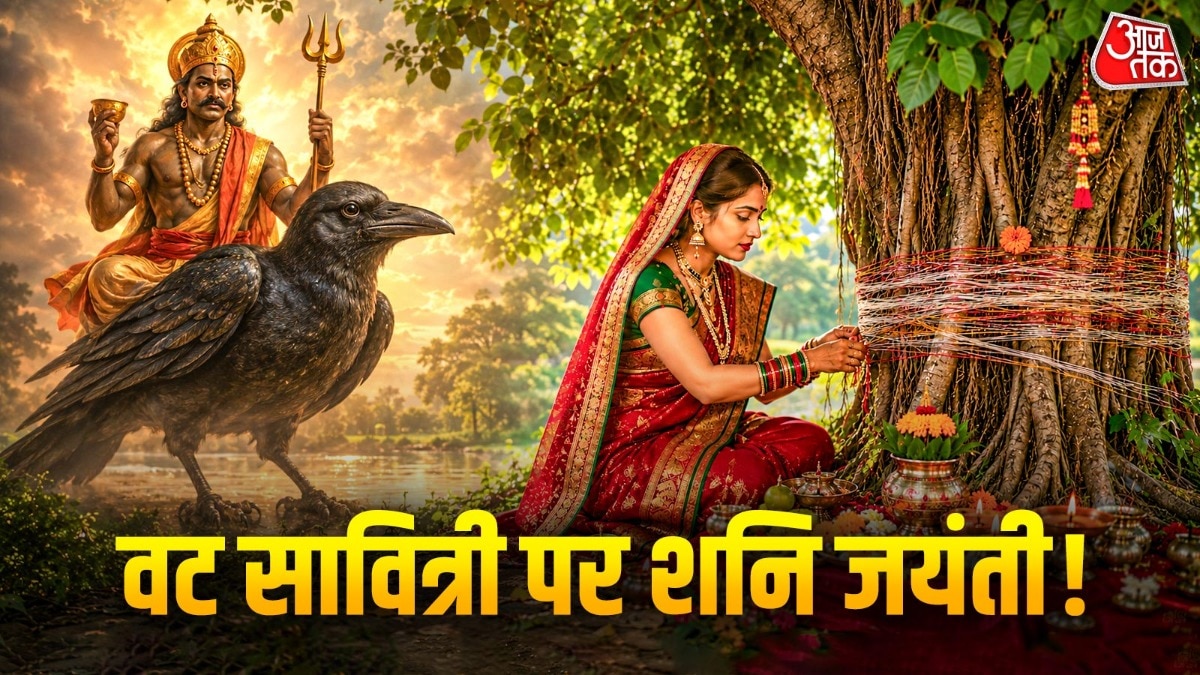 vat savitri vrat mahasanyog shani jayanti