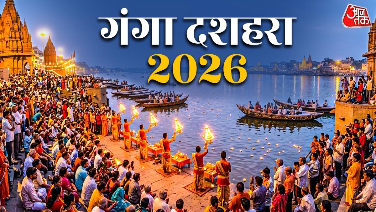 Ganga Dussehra 2026