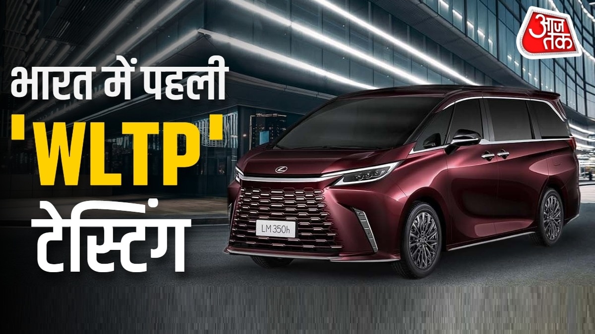 नहीं चलेगा माइलेज का कागजी खेल, सरकार ला रही है WLTP सिस्टम