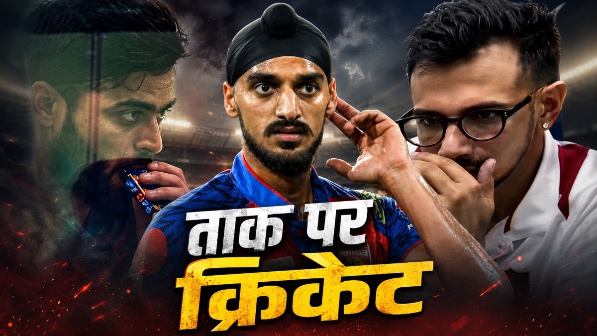 IPL: गर्लफ्रेंड कल्चर, धुआं और बवाल! खिलाड़ियों ने ताक पर रखा क्रिकेट