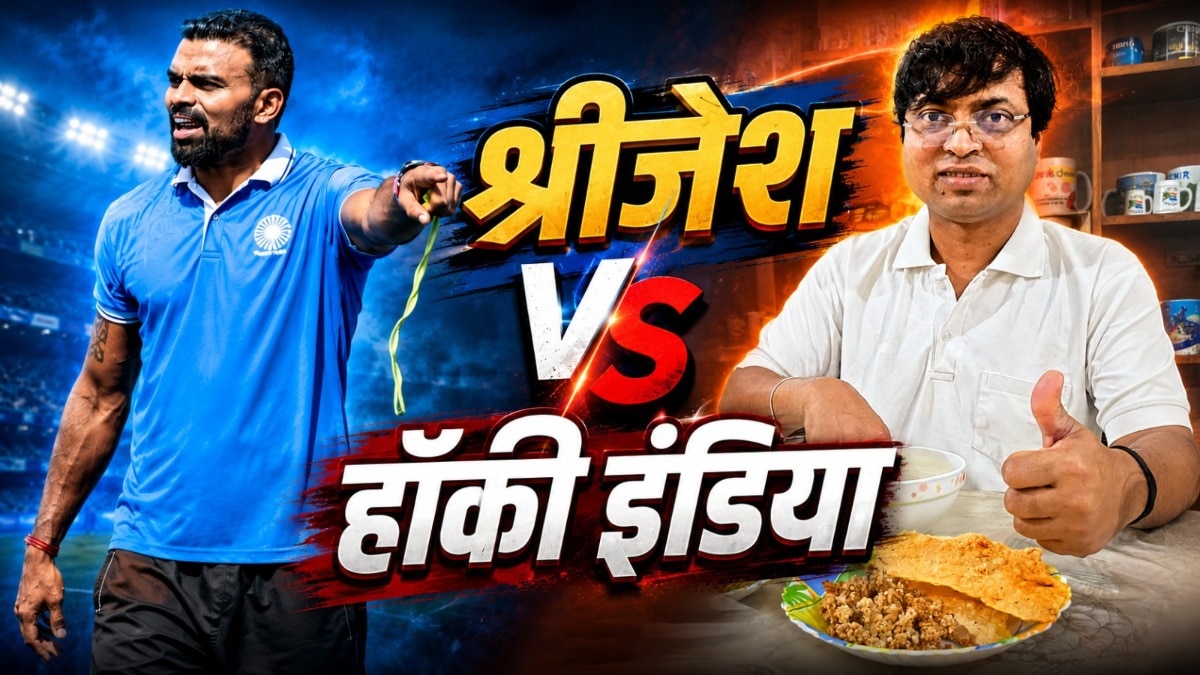 PR Sreejesh के आरोपों पर अब हॉकी इंड‍िया का बयान आ गया है (Photo ITG)