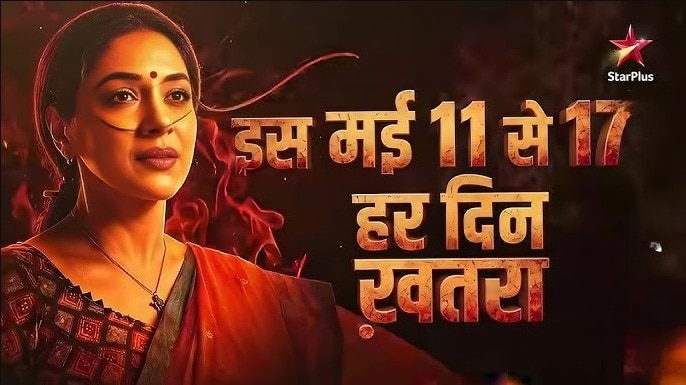 अनुपमा के लिए आग में कूदा दिग्विजय, होगी रिश्तों की अग्निपरीक्षा