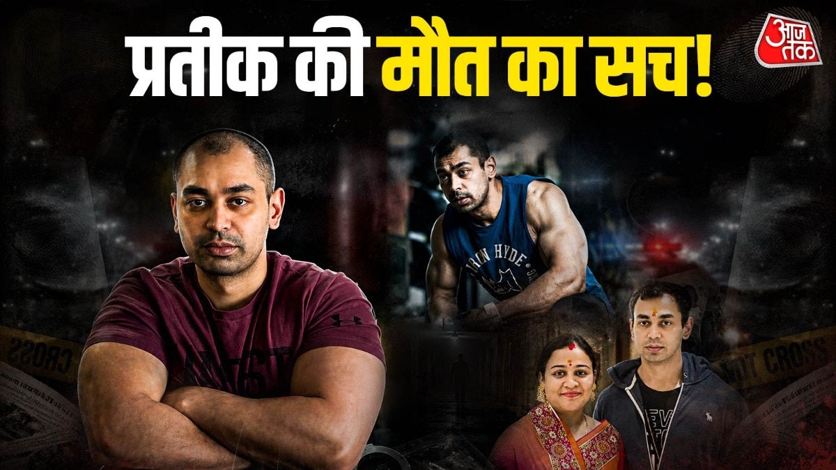 Prateek Yadav Death Mystery unsolved 