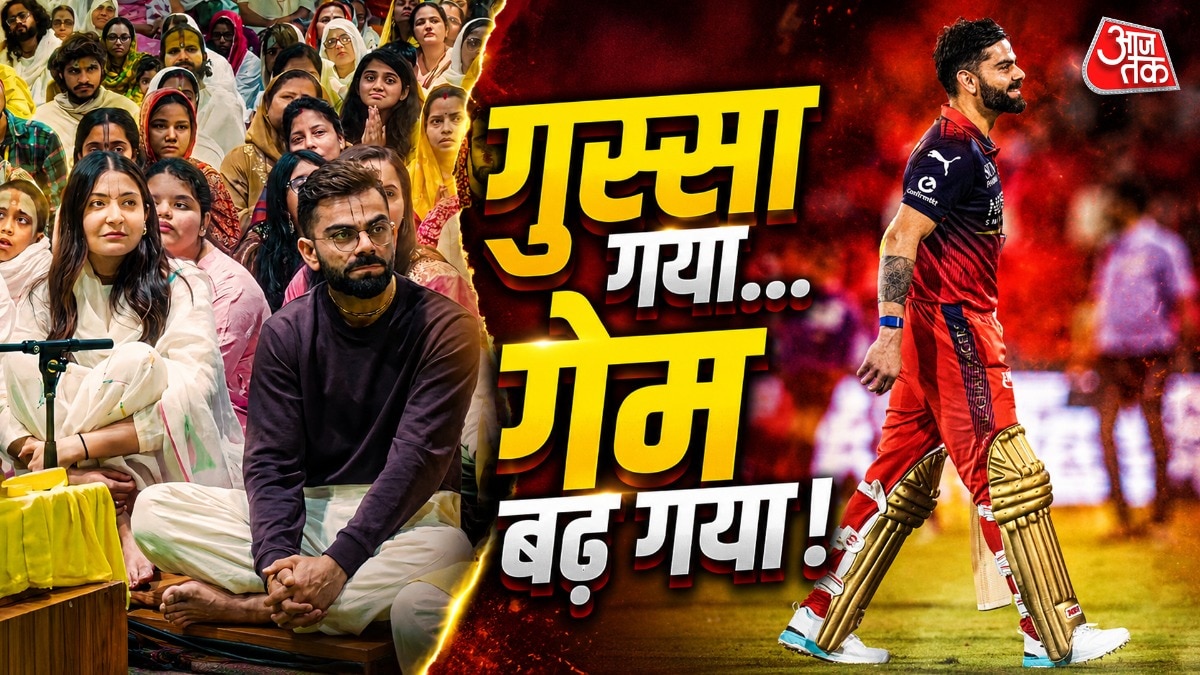 वृंदावन में मिला सुकून… अब IPL में दिख रहा कोहली का विकराल रूप!