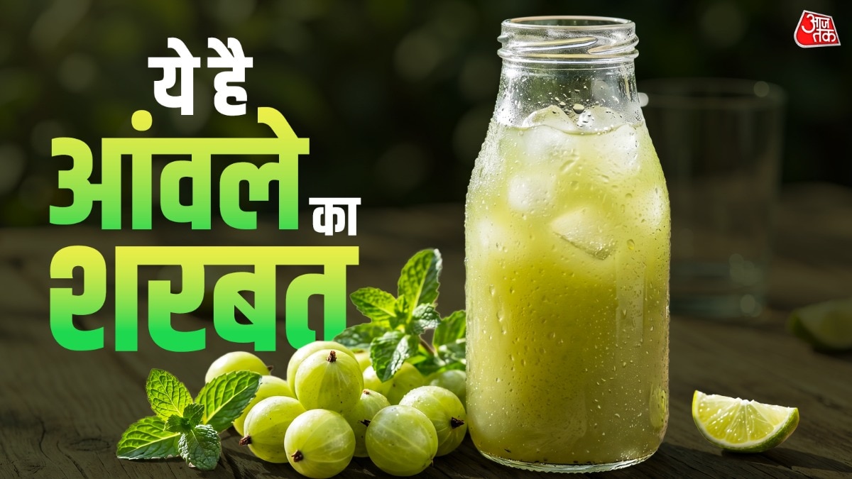 ये है आंवले का शरबत (Photo: ITG)