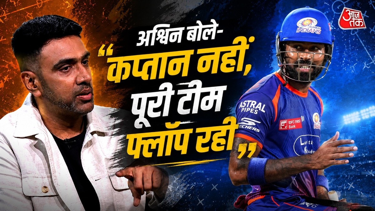 ‘बिना मोटी चमड़ी के गुजारा नहीं..’, हार्दिक के बचाव में अश्विन, दिया बड़ा बयान