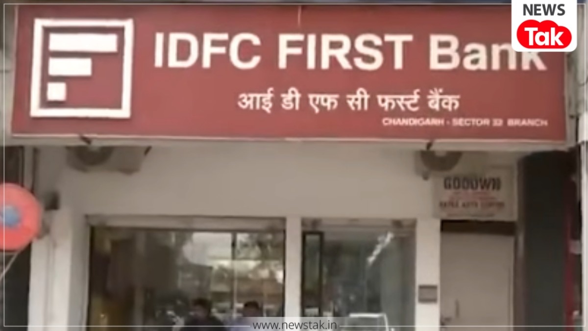 IDFC First Bank घोटाला मामले में सीबीआई छानबीन कर रही है