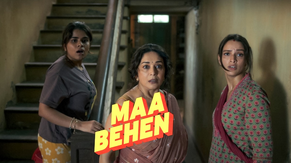 आ गई 'मां बहन' की रिलीज डेट (Photo: Screengrab)