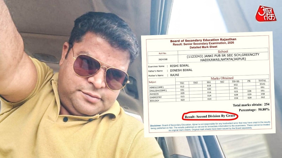 NEET पेपर लीक जांच के बीच दिनेश बिवाल के बेटे ऋषि के 12 वीं का मार्कशीट वायरल हो रहा है. (Photo: ITG)