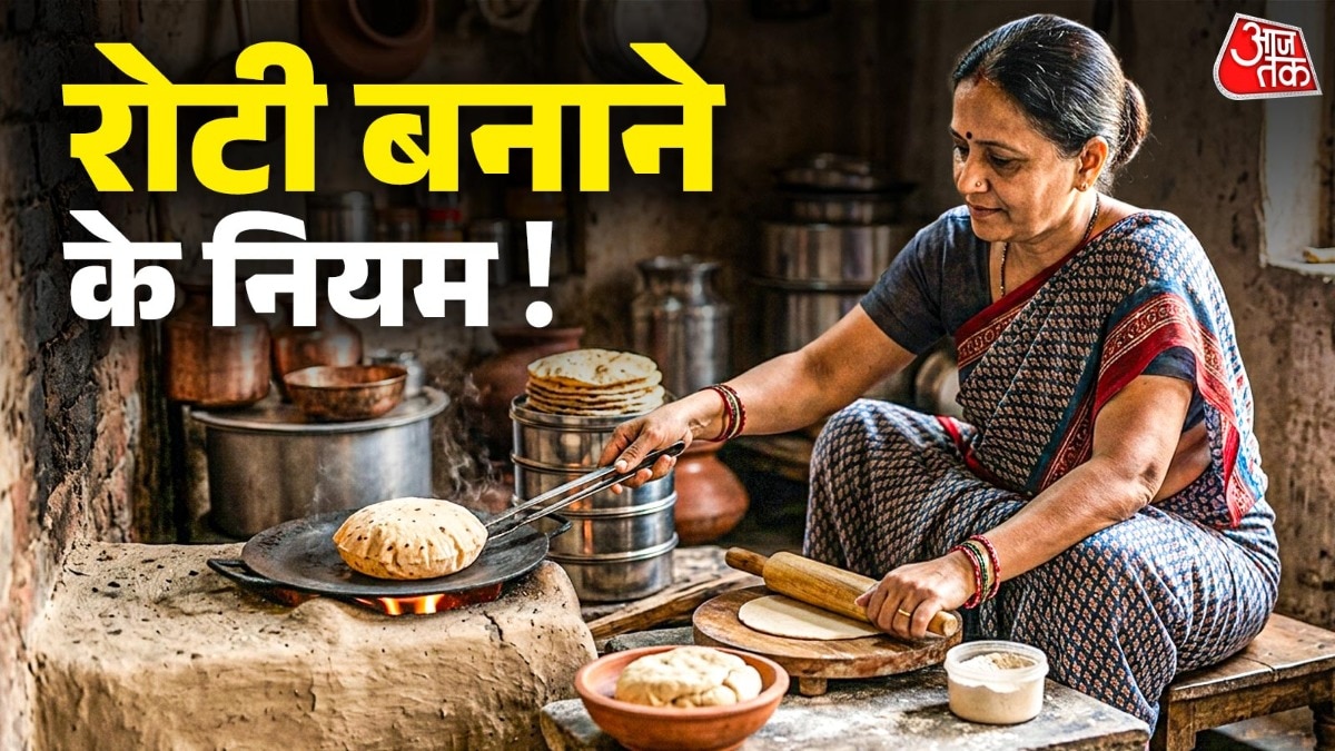 अक्सर महिलाएं अनजाने में रोटी बनाते वक्त कुछ ऐसी गलतियां कर बैठती हैं, जो घर की सुख-समृद्धि को नजर लगा सकती हैं.  