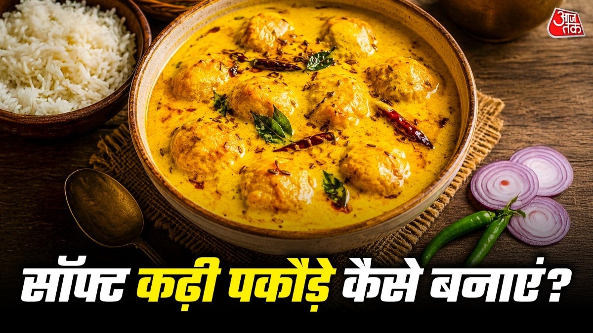 कढ़ी के पकौड़े सॉफ्ट कैसे बनाएं?  (Photo-ITG)