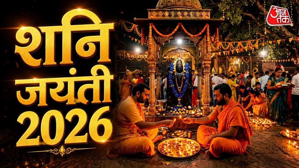 Shani Jayanti 2026