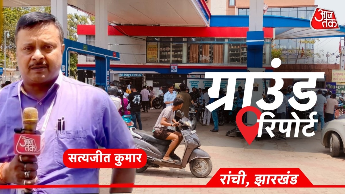 Petrol crisis Jharkhand
