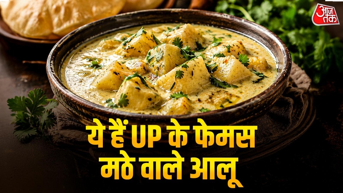 दही तड़का आलू (Photo: ITG)