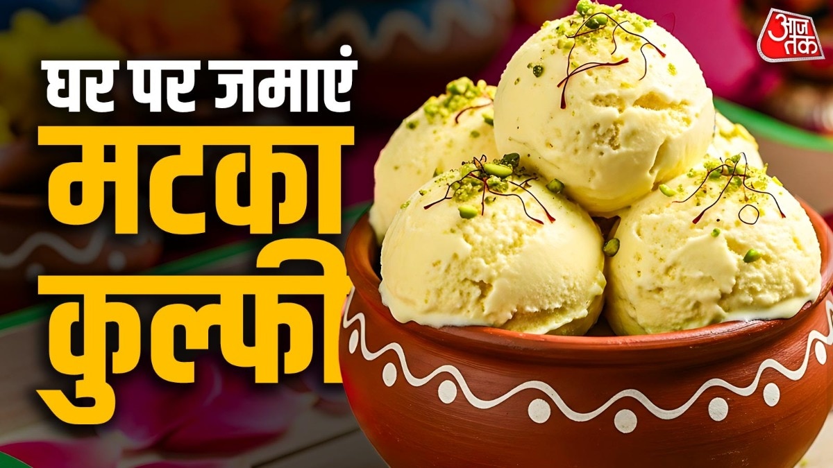 How To Make Matka Kulfi