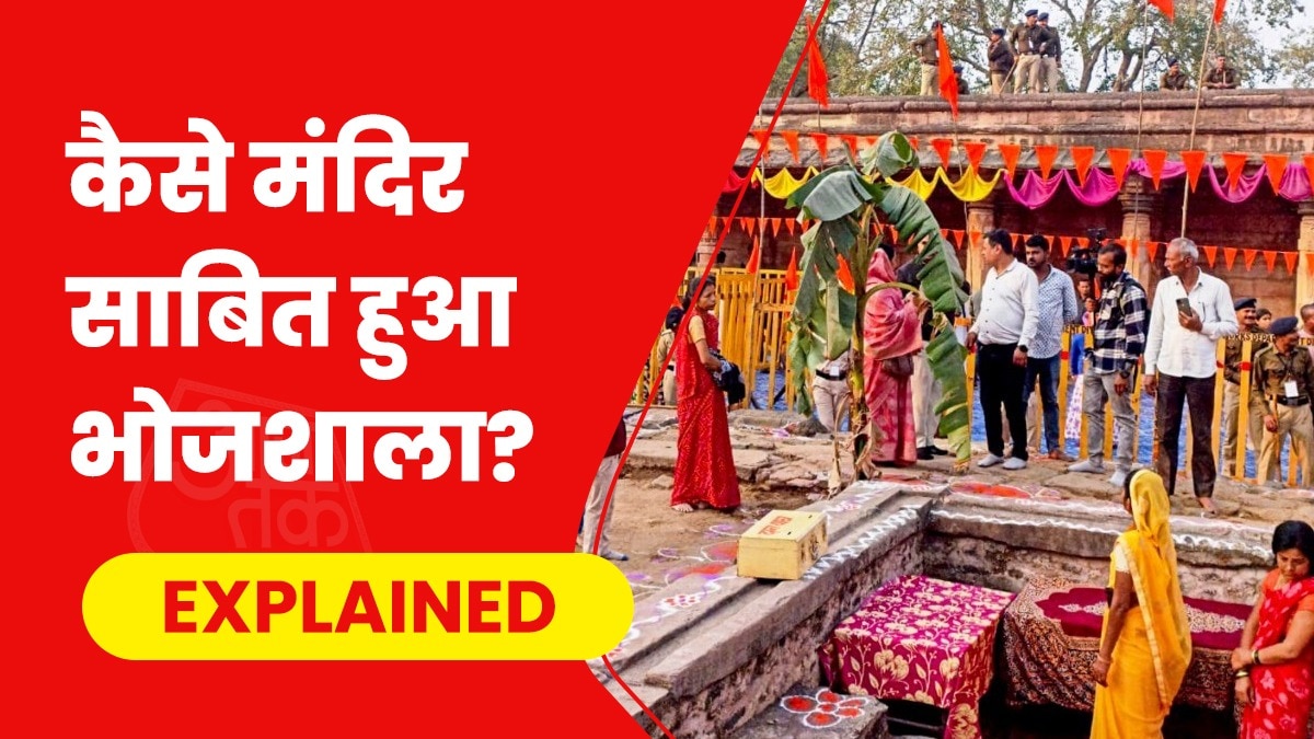 धार भोजशाला विवाद में शुक्रवार को हाईकोर्ट ने फैसला सुना दिया है