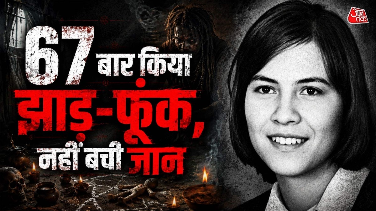 German girl Anneliese michel real life story