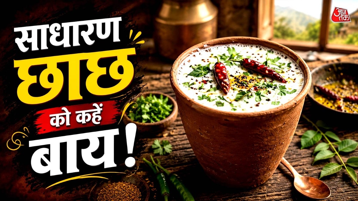 pahadi bhuti chaach