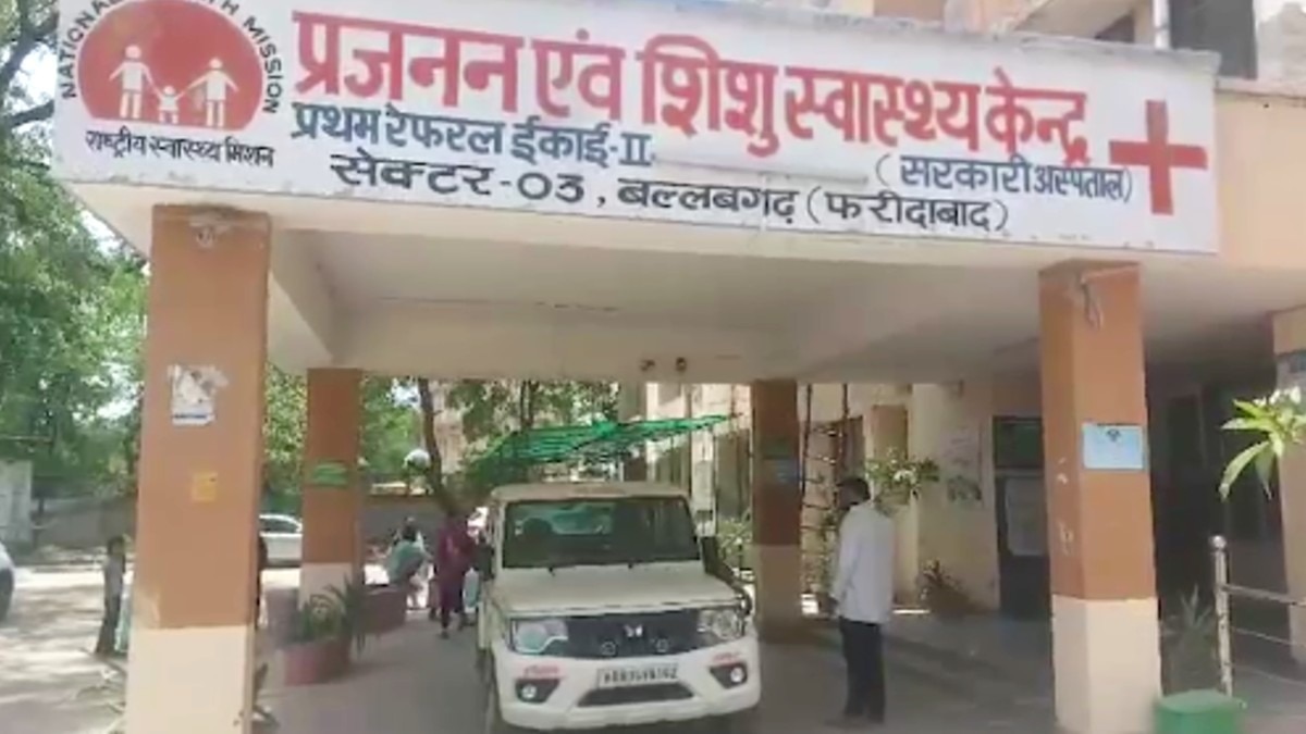 फरीदाबाद आरसीएच केंद्र की लापरवाही का वीडियो वायरल.(Photo:Screengrab)