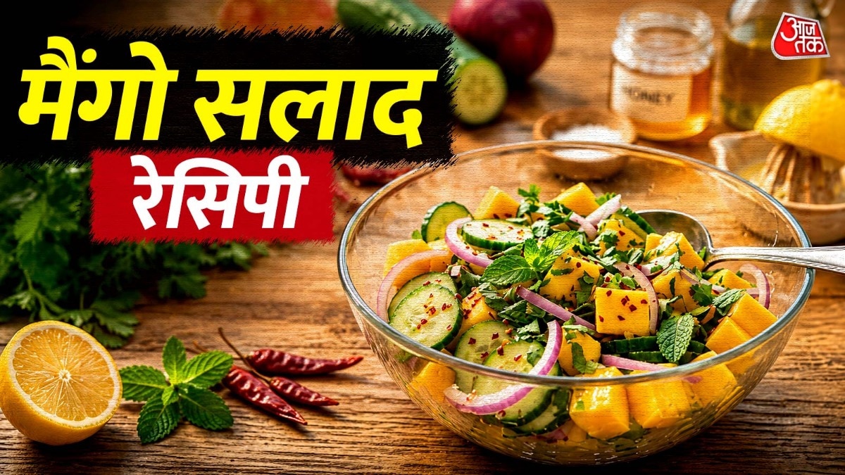 आम से बनाएं चटपटा और टेस्टी सलाद (Photo-ITG)