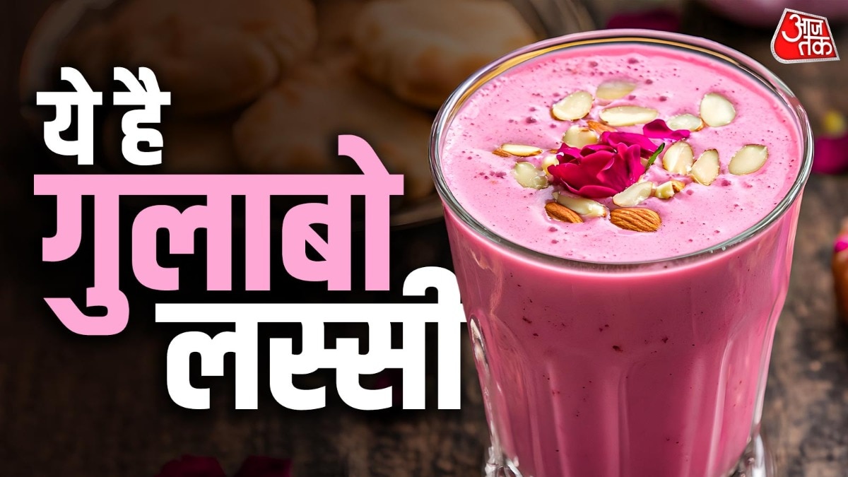 ऐसे बनाएं गुलाबी लस्सी (Photo: ITG)