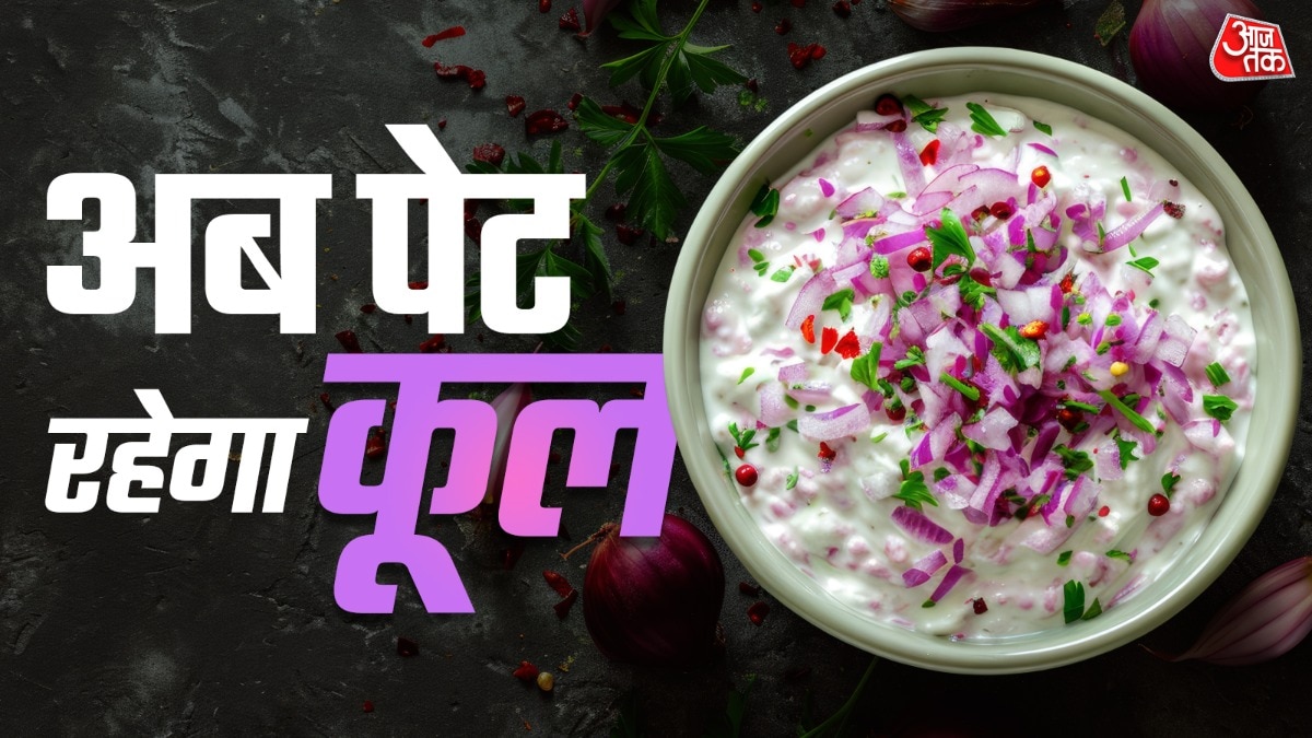 प्याज का रायता (Photo: ITG)