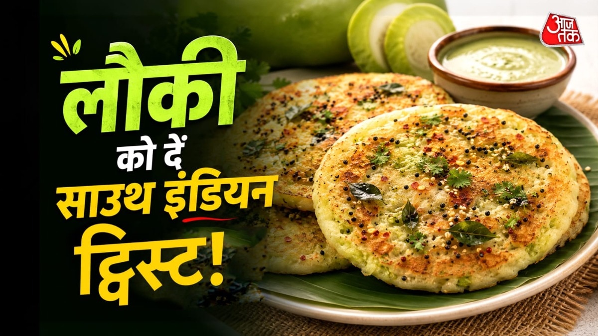 6a0a7077d8955-lauki-uttapam-recipe-185042329-16x9.jpeg